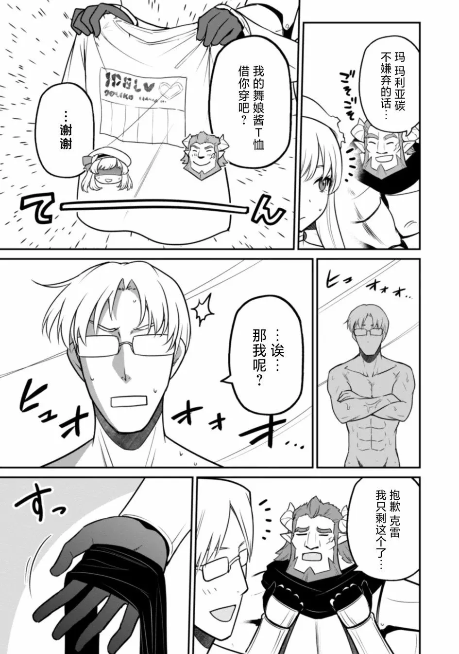 第06话 第19页