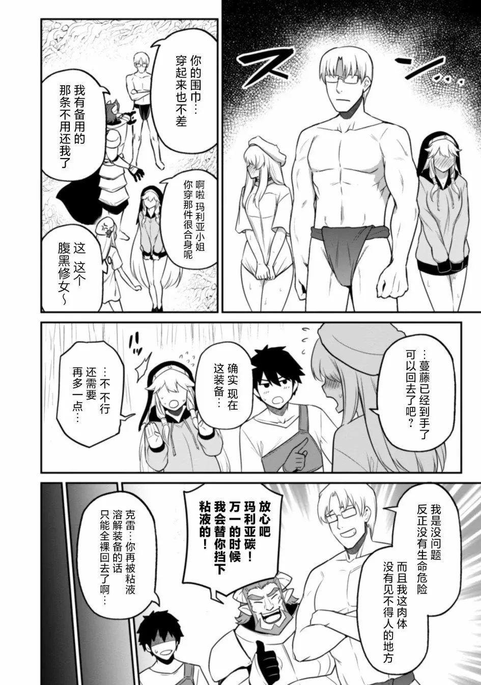 第06话 第20页