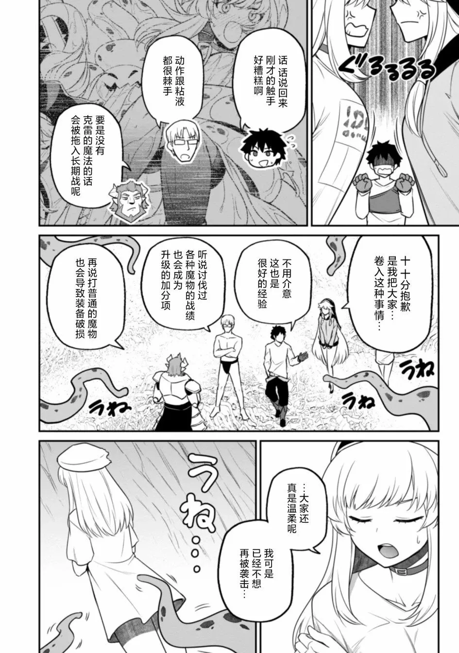 第06话 第22页