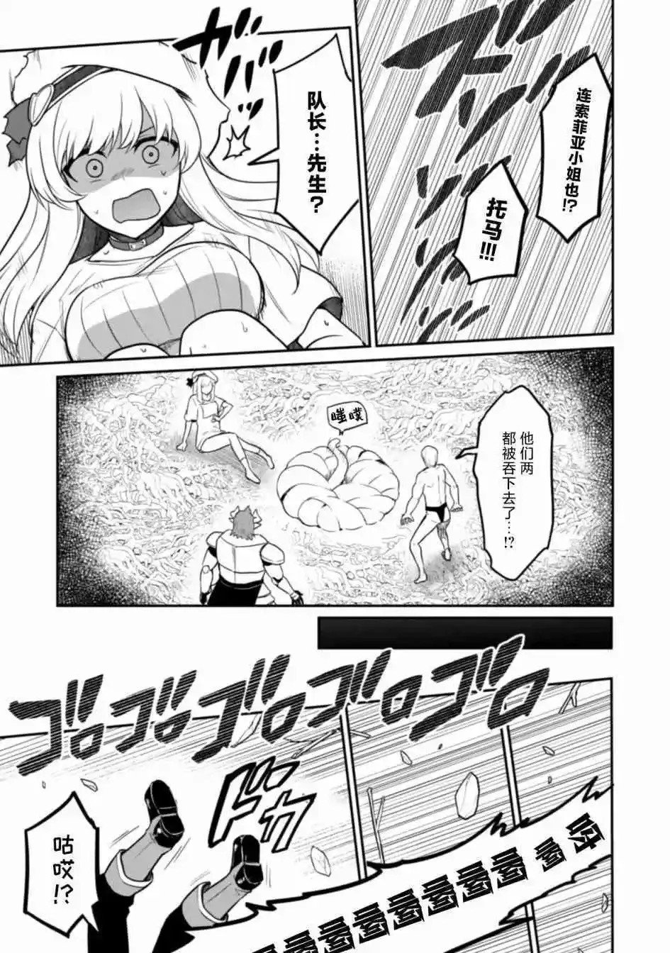 第06话 第25页