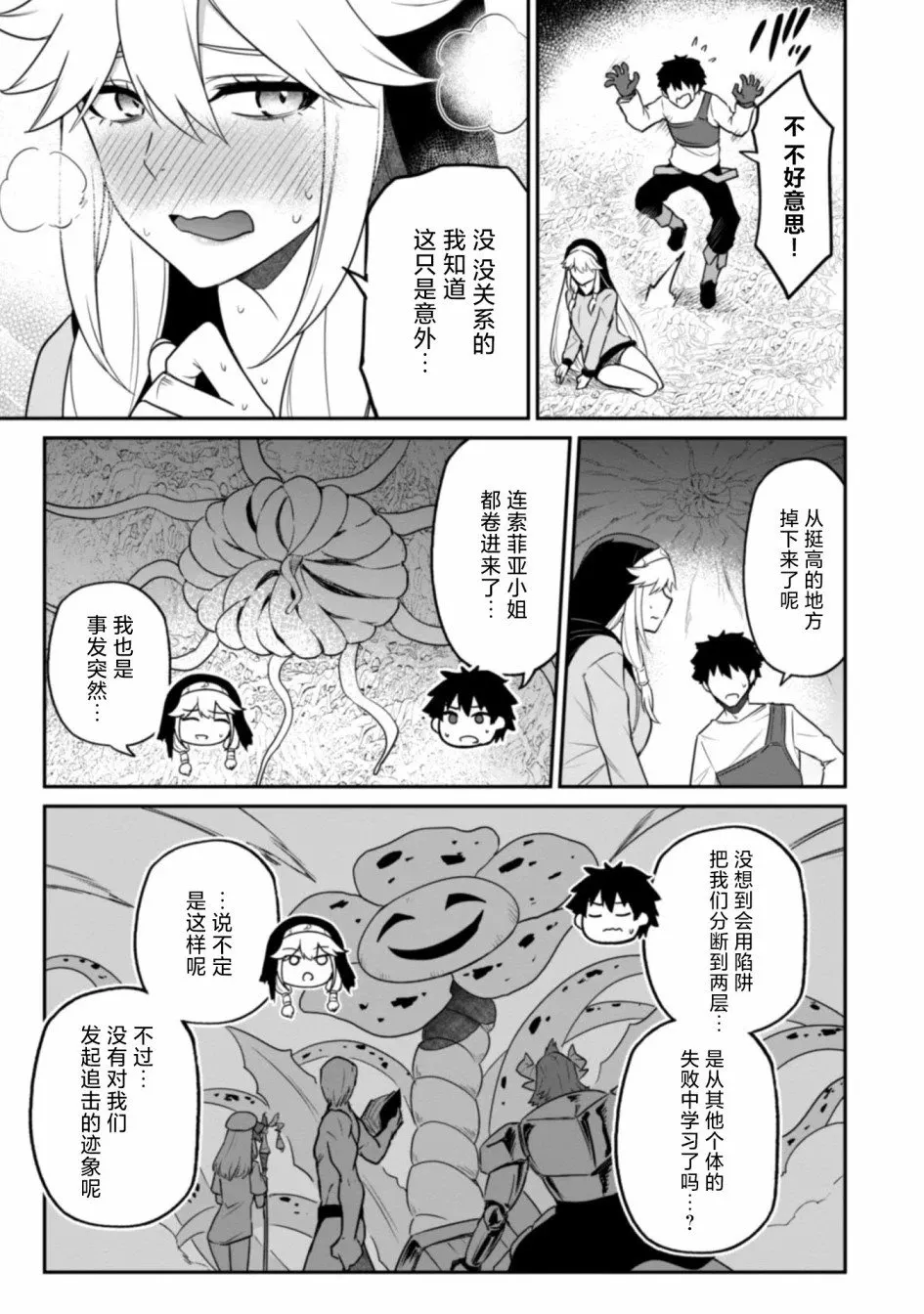 第06话 第27页