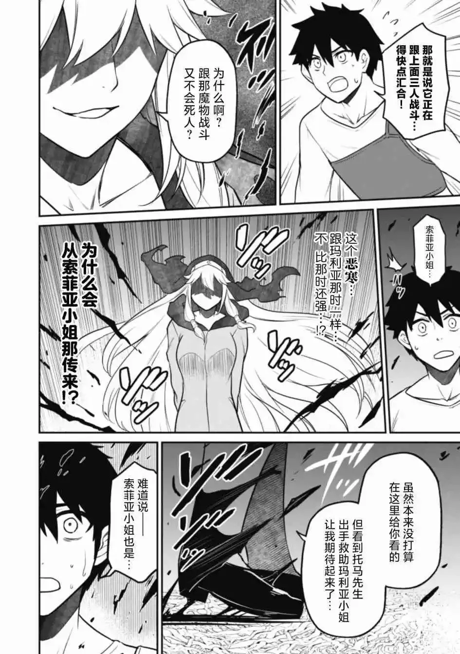 第06话 第28页