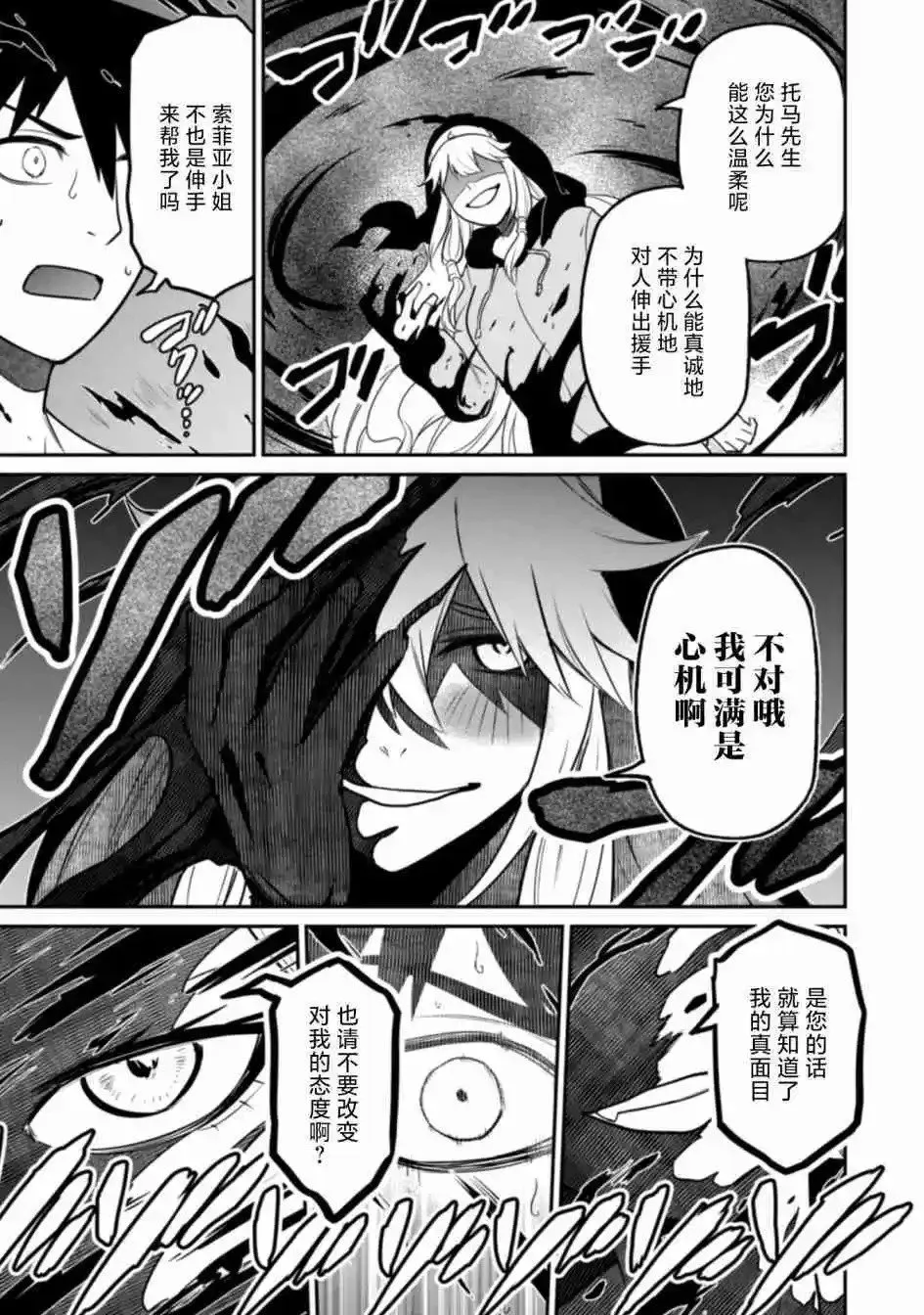 第06话 第29页