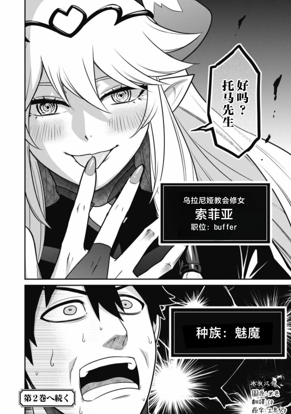 第06话 第32页