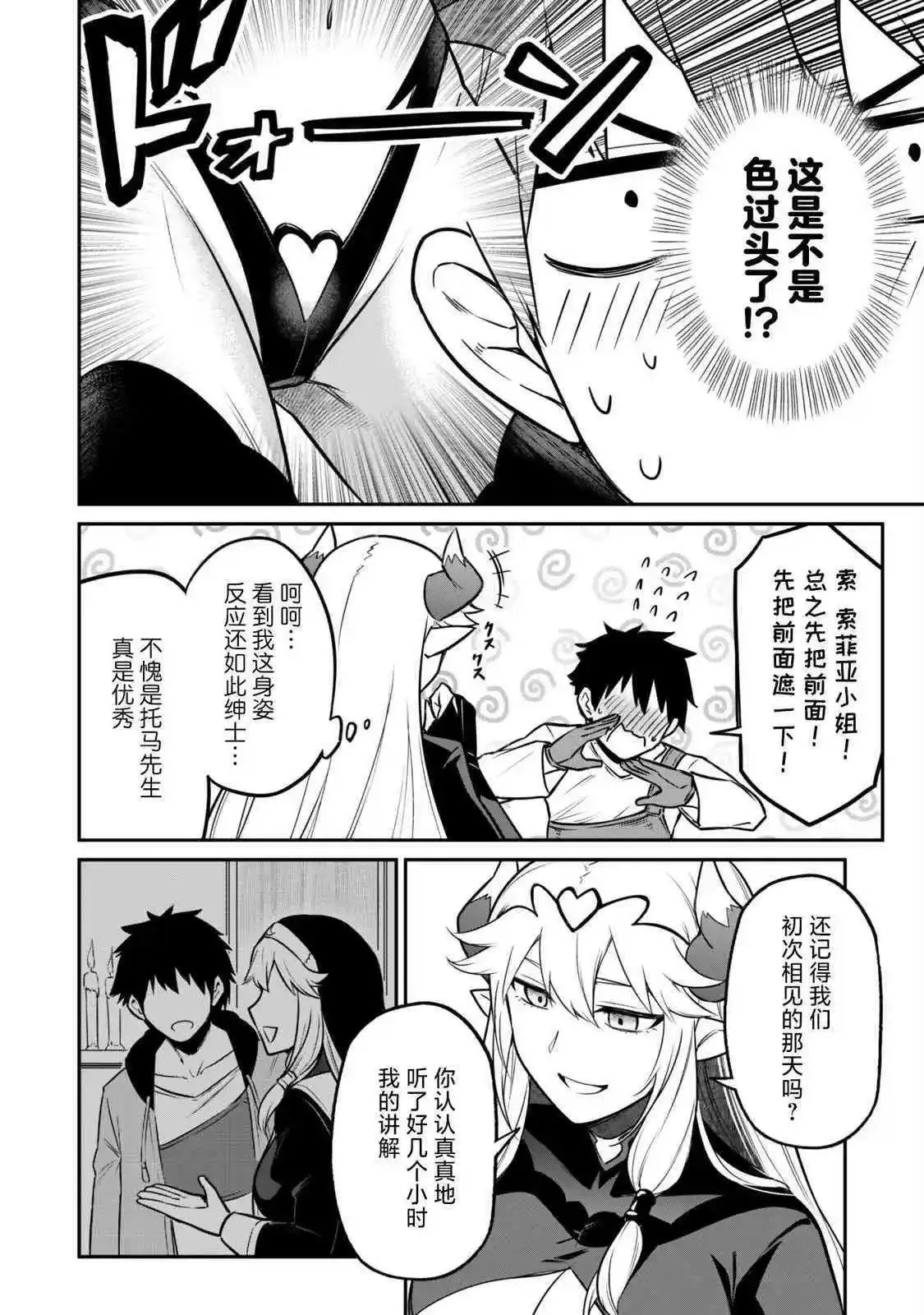 第07话 第3页