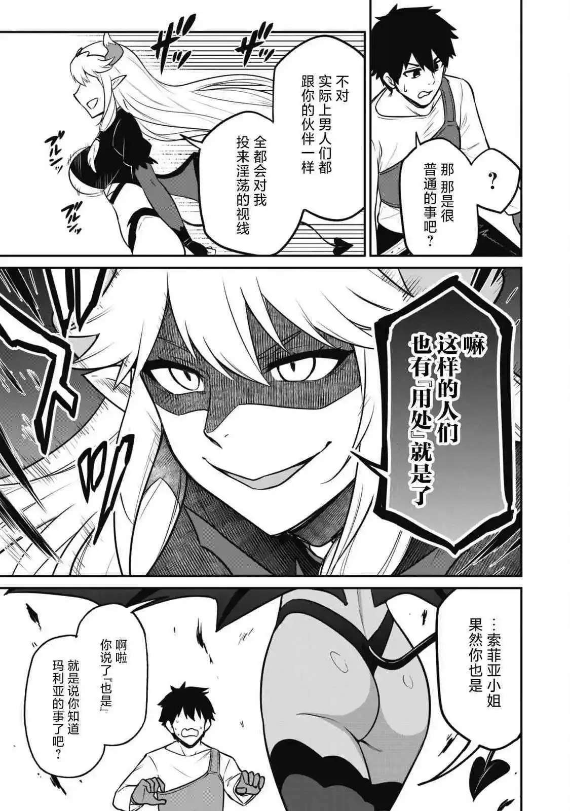 第07话 第4页