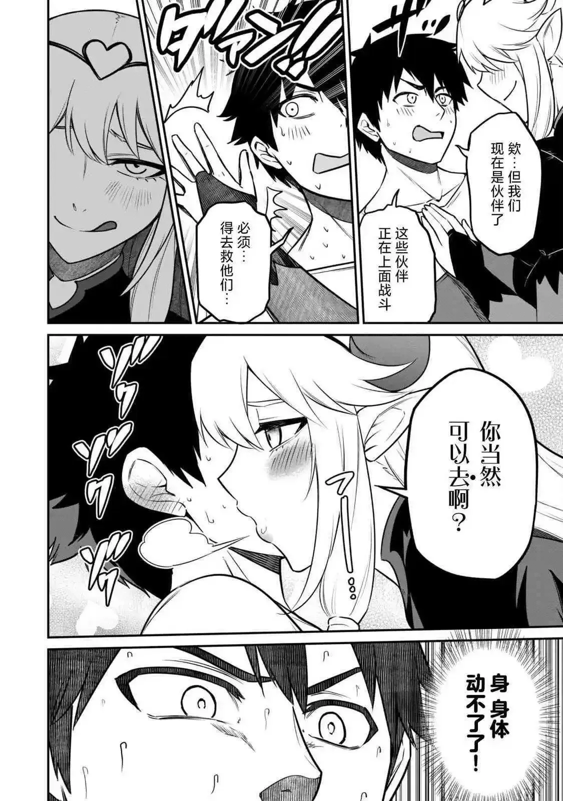 第07话 第5页