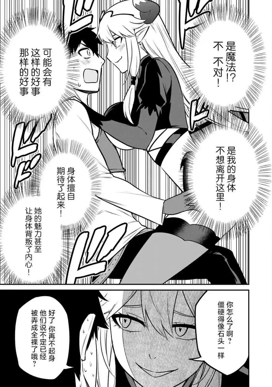 第07话 第6页