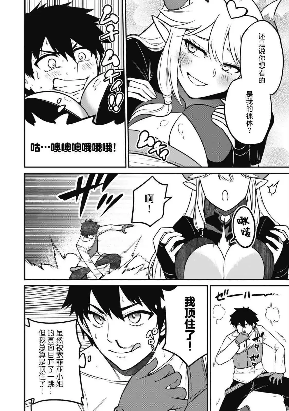 第07话 第7页