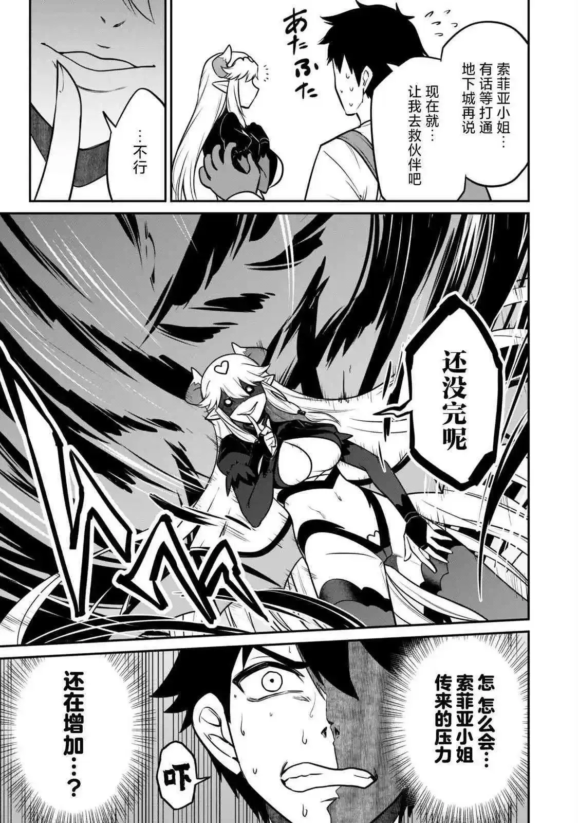 第07话 第8页