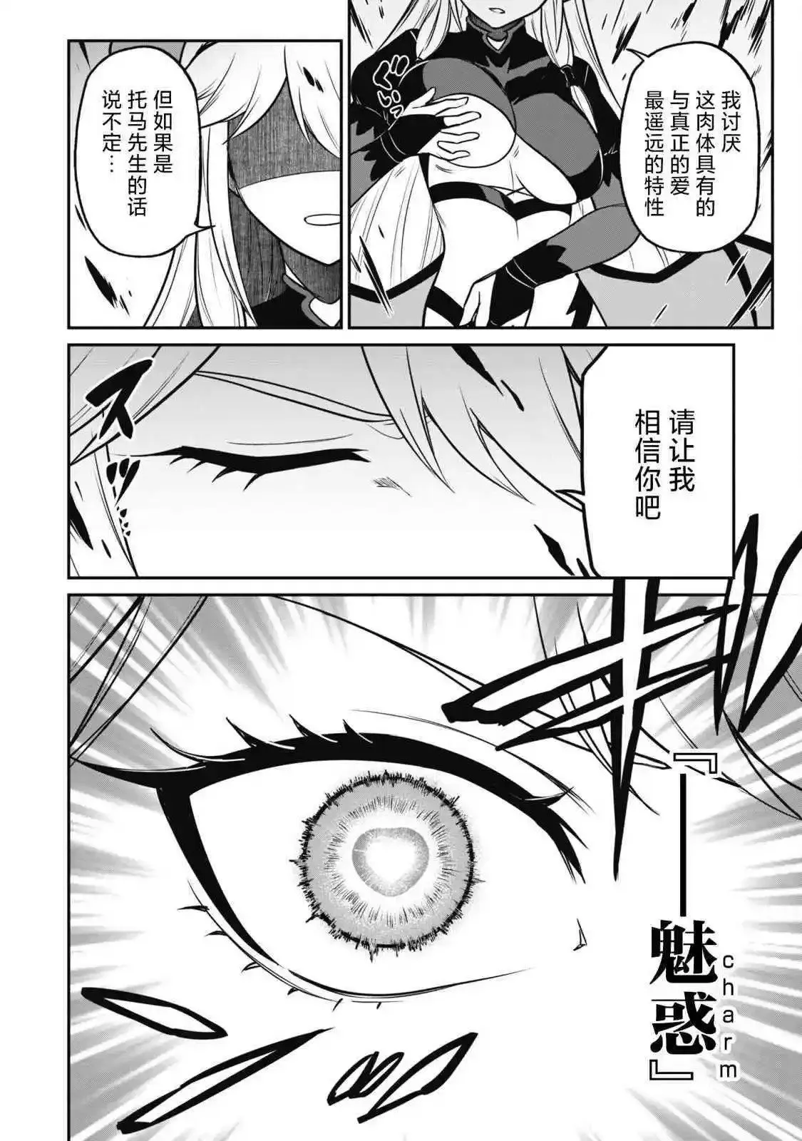 第07话 第9页