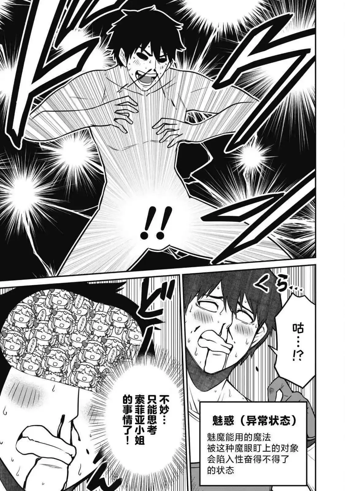 第07话 第10页