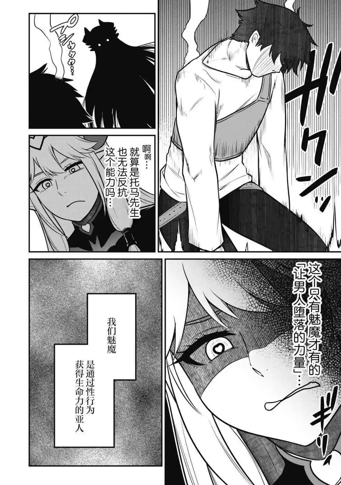 第07话 第11页