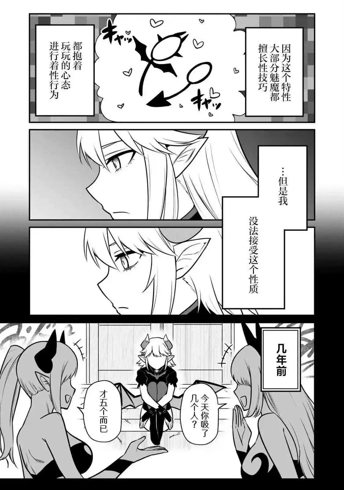 第07话 第12页