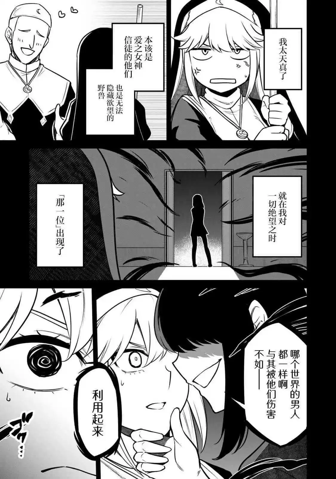 第07话 第14页