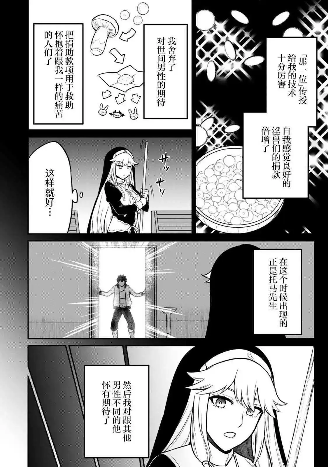 第07话 第15页