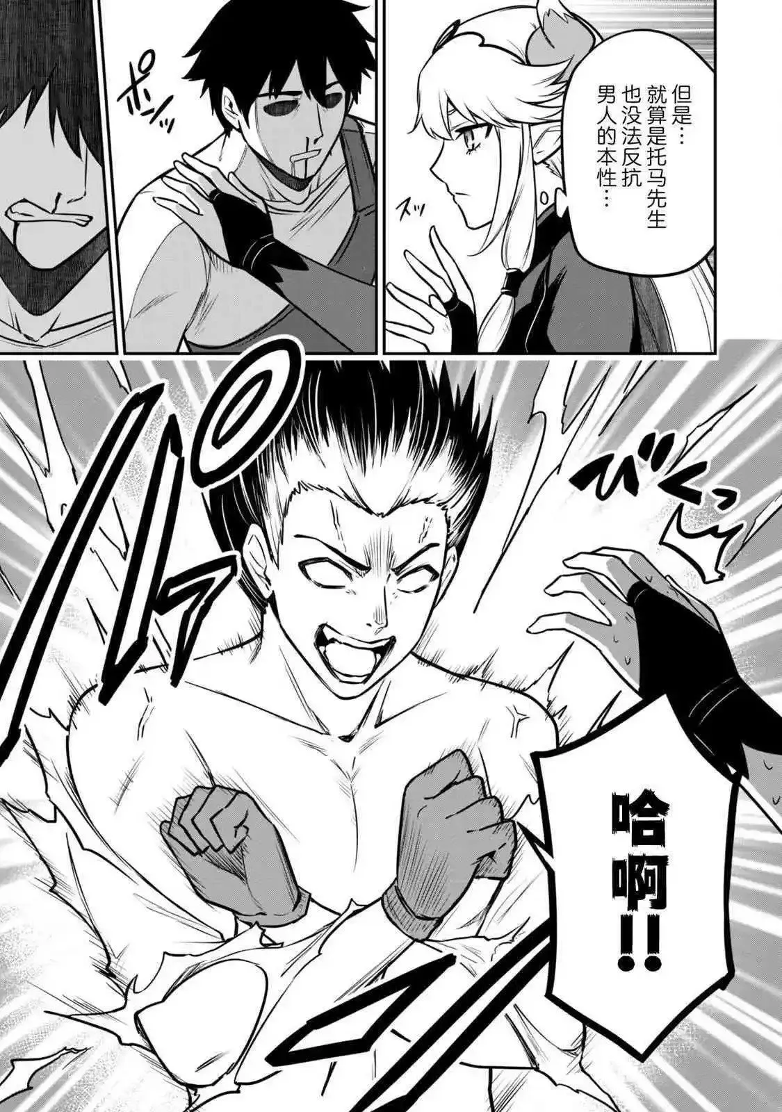 第07话 第16页