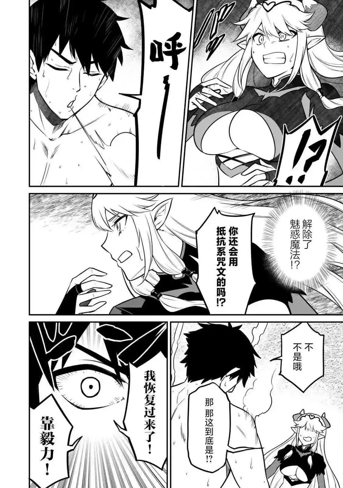 第07话 第17页
