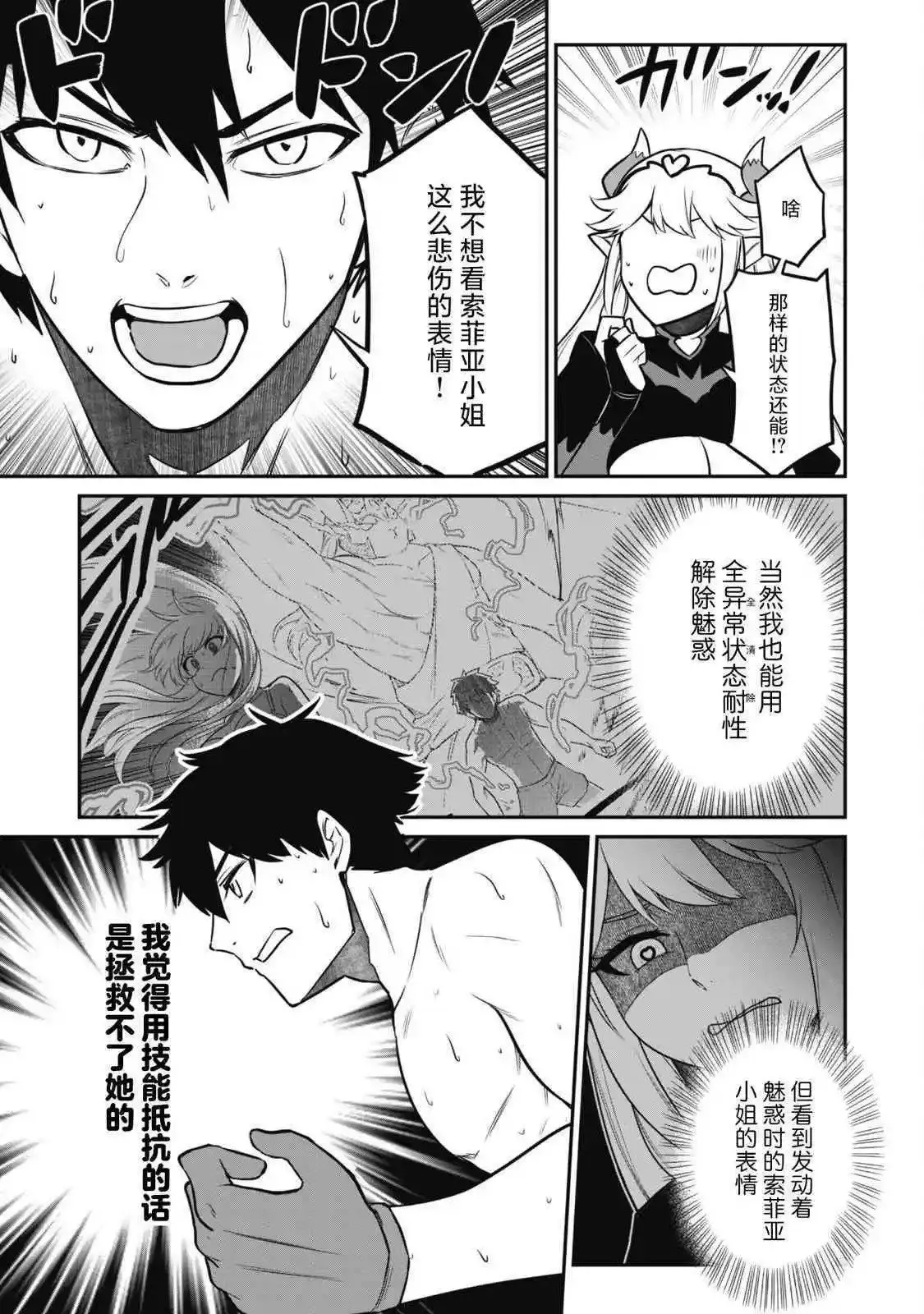 第07话 第18页