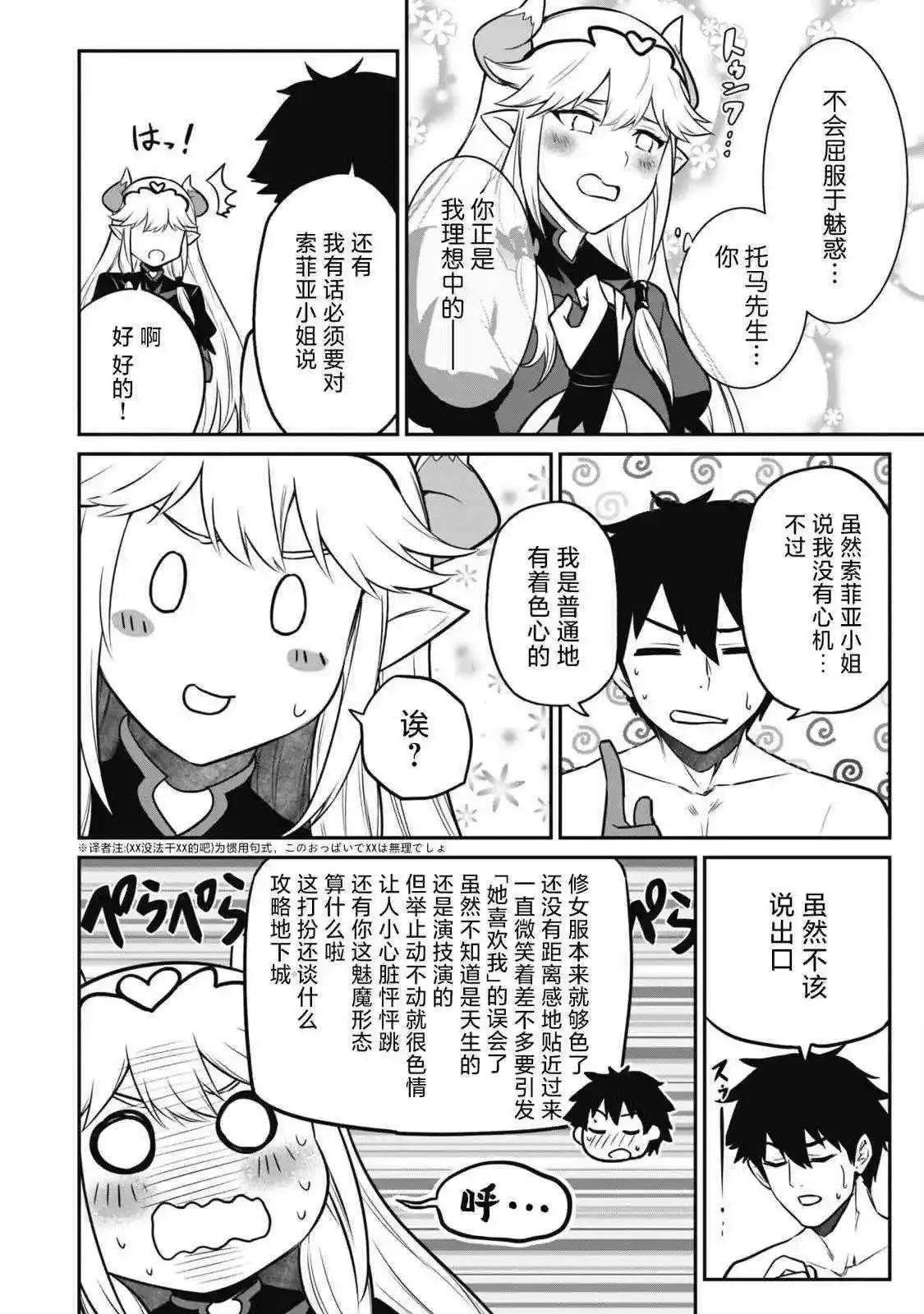 第07话 第19页