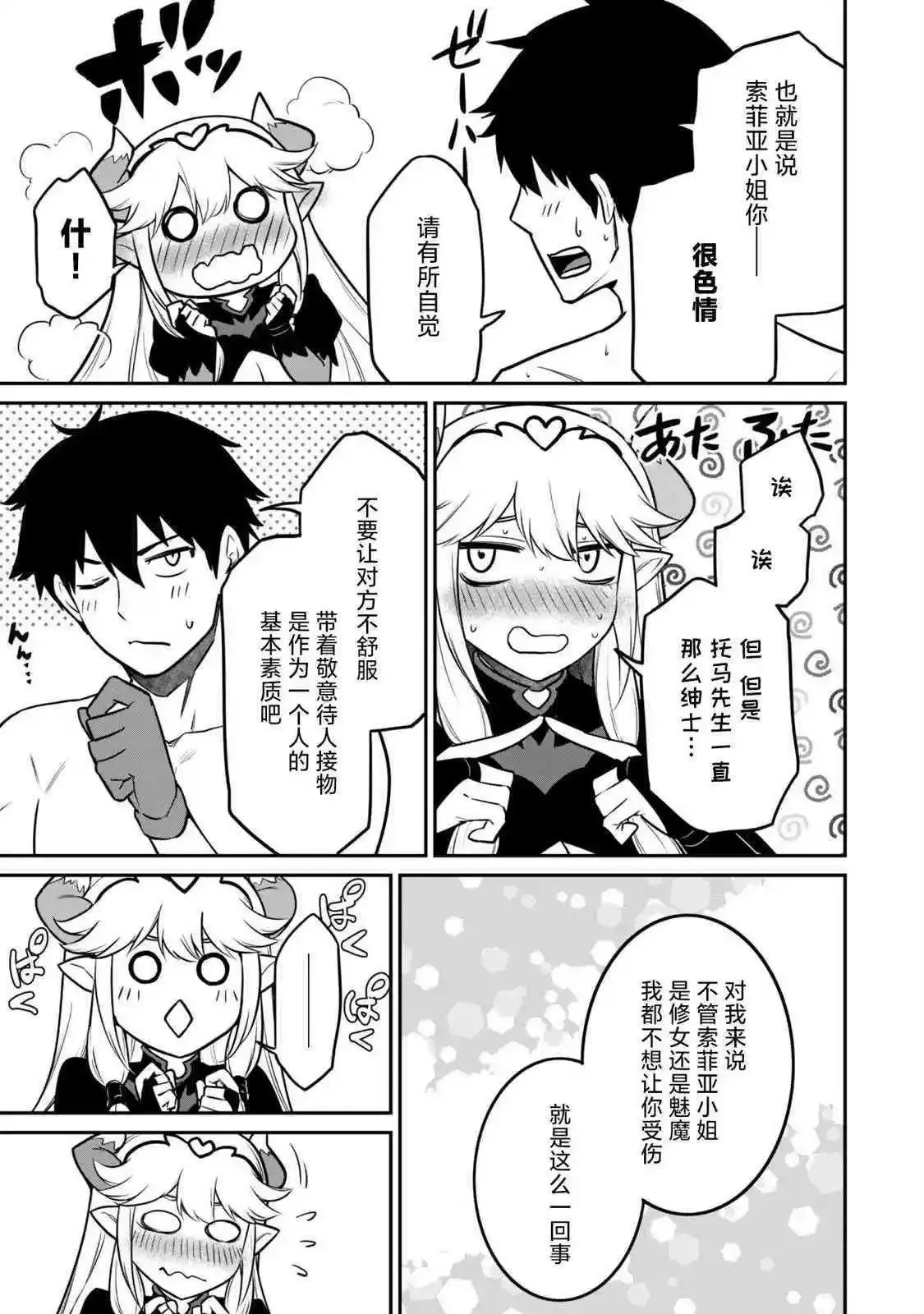 第07话 第20页