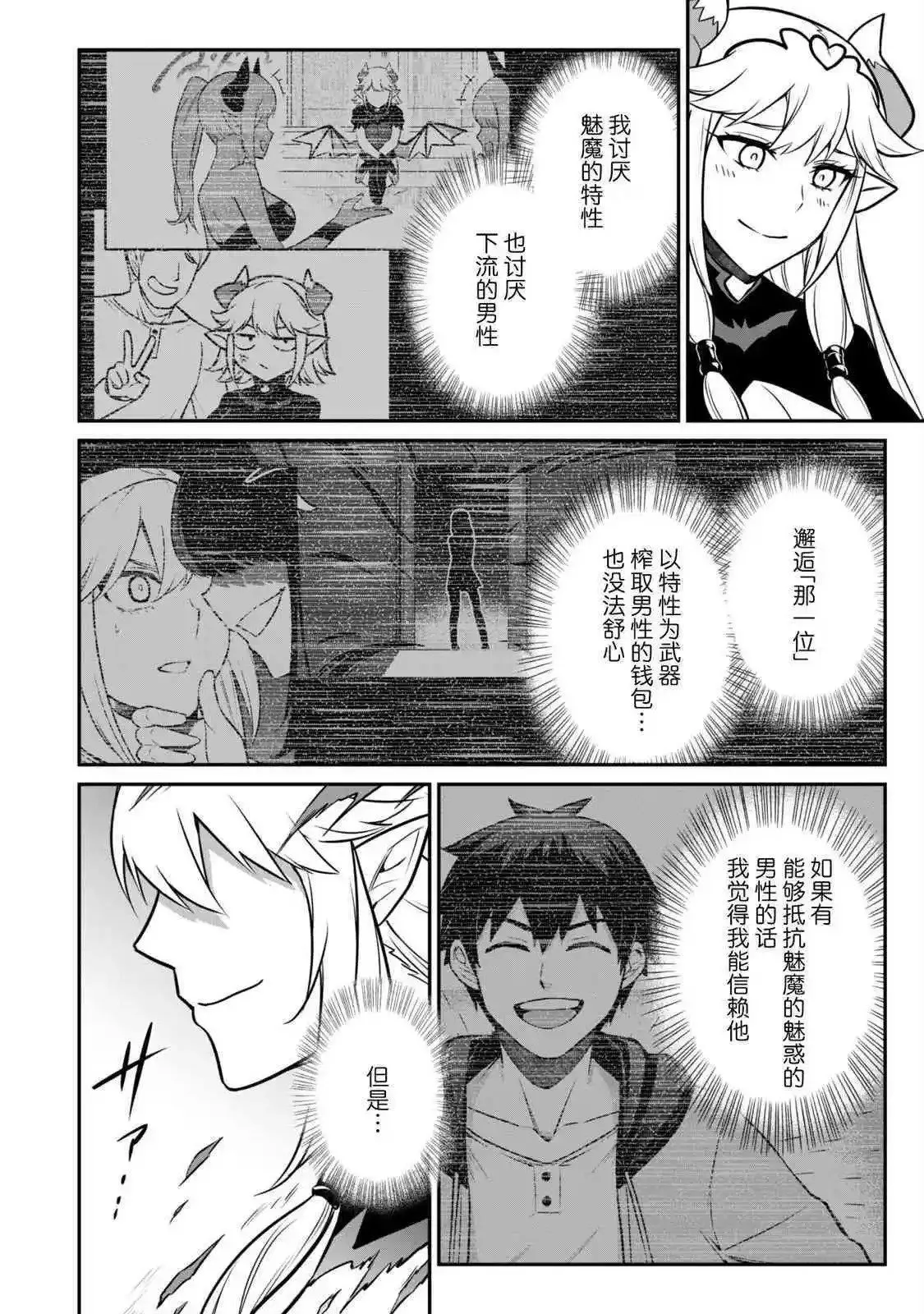 第07话 第21页