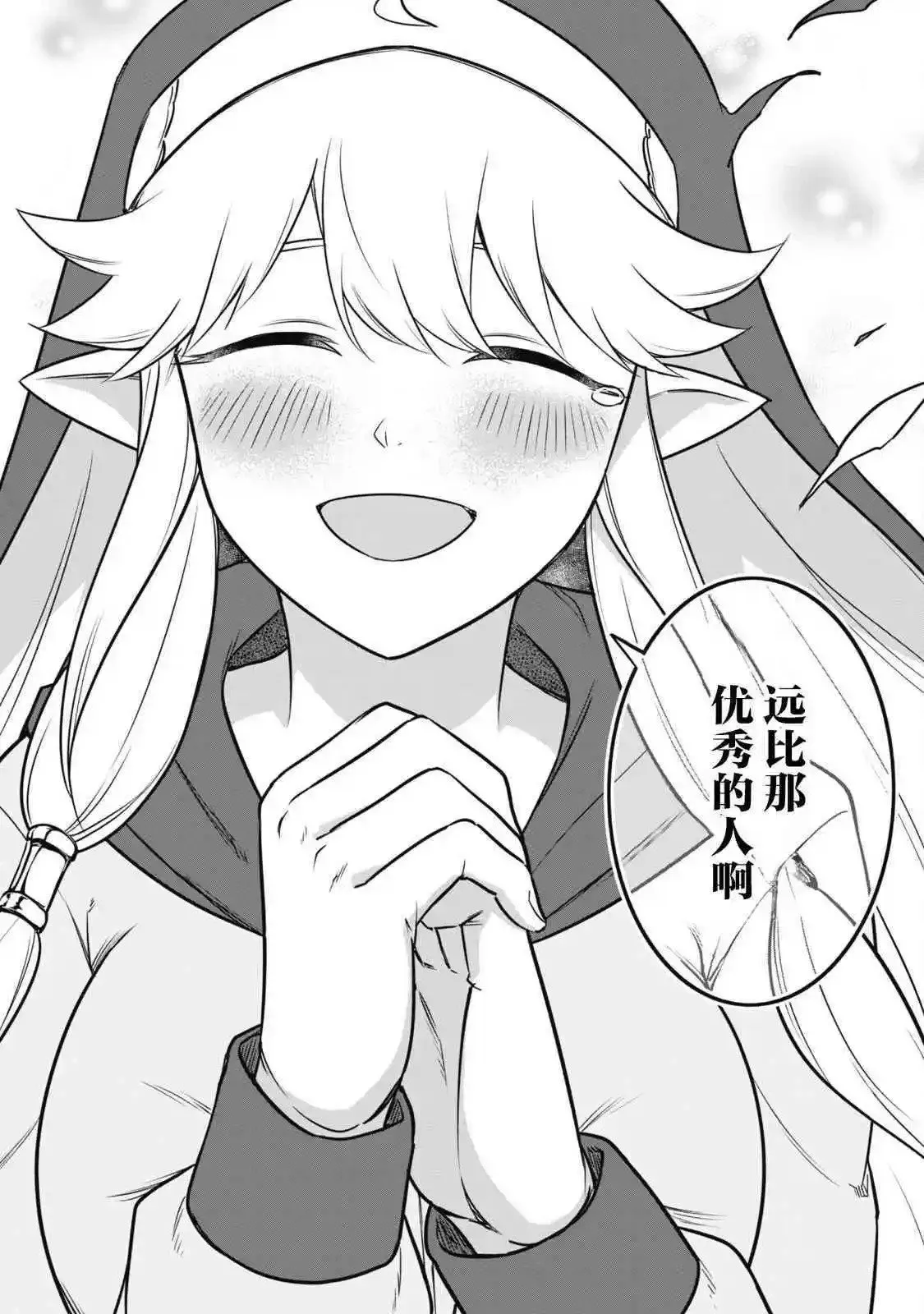 第07话 第23页
