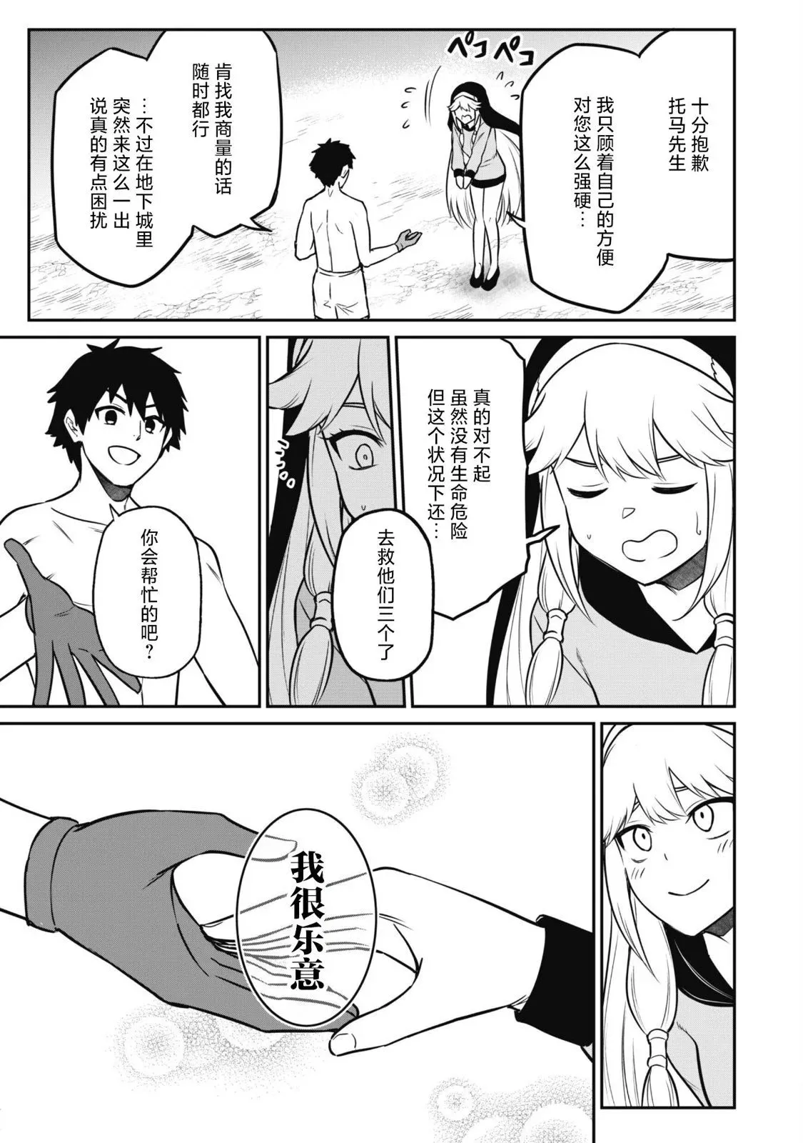 第07话 第24页