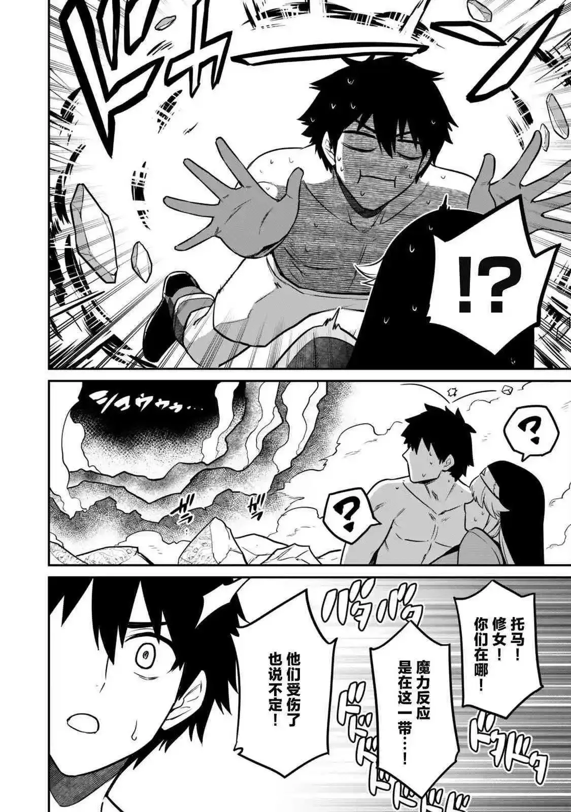 第07话 第25页