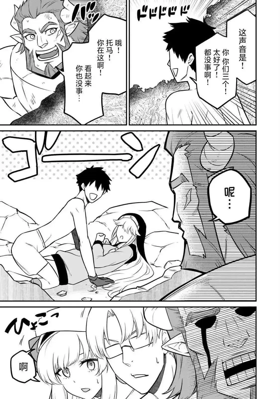 第07话 第26页