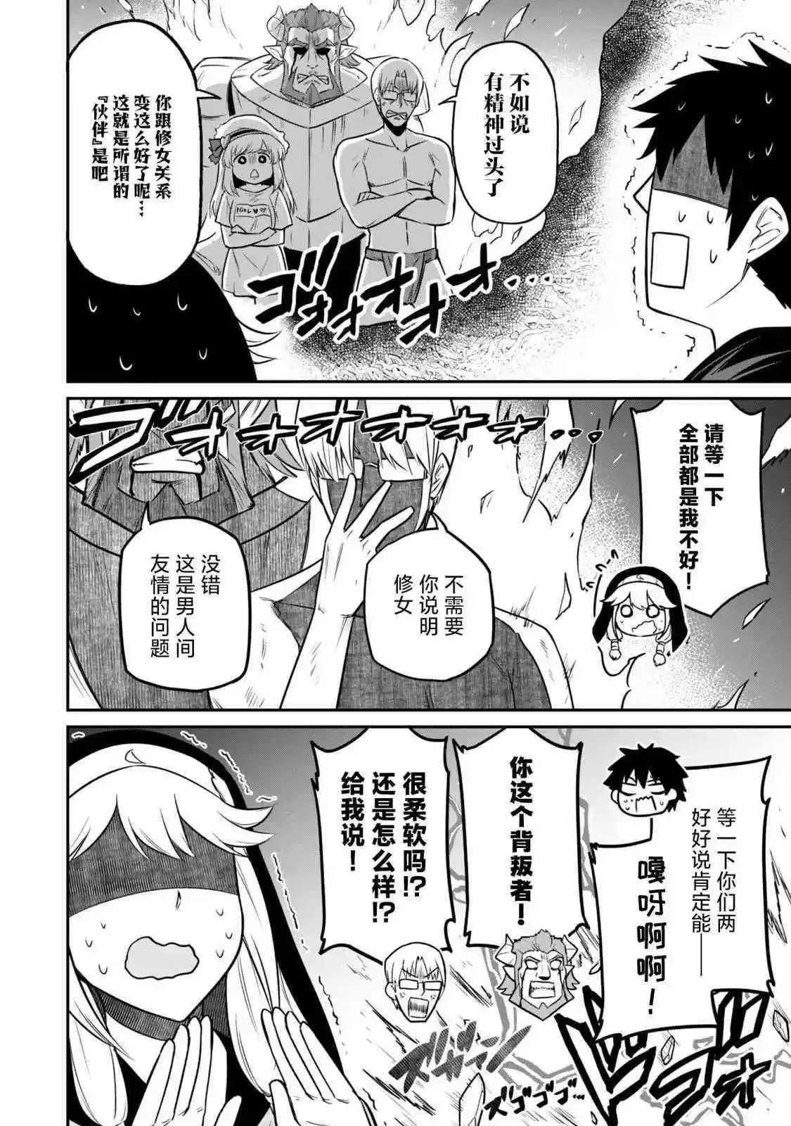 第07话 第27页