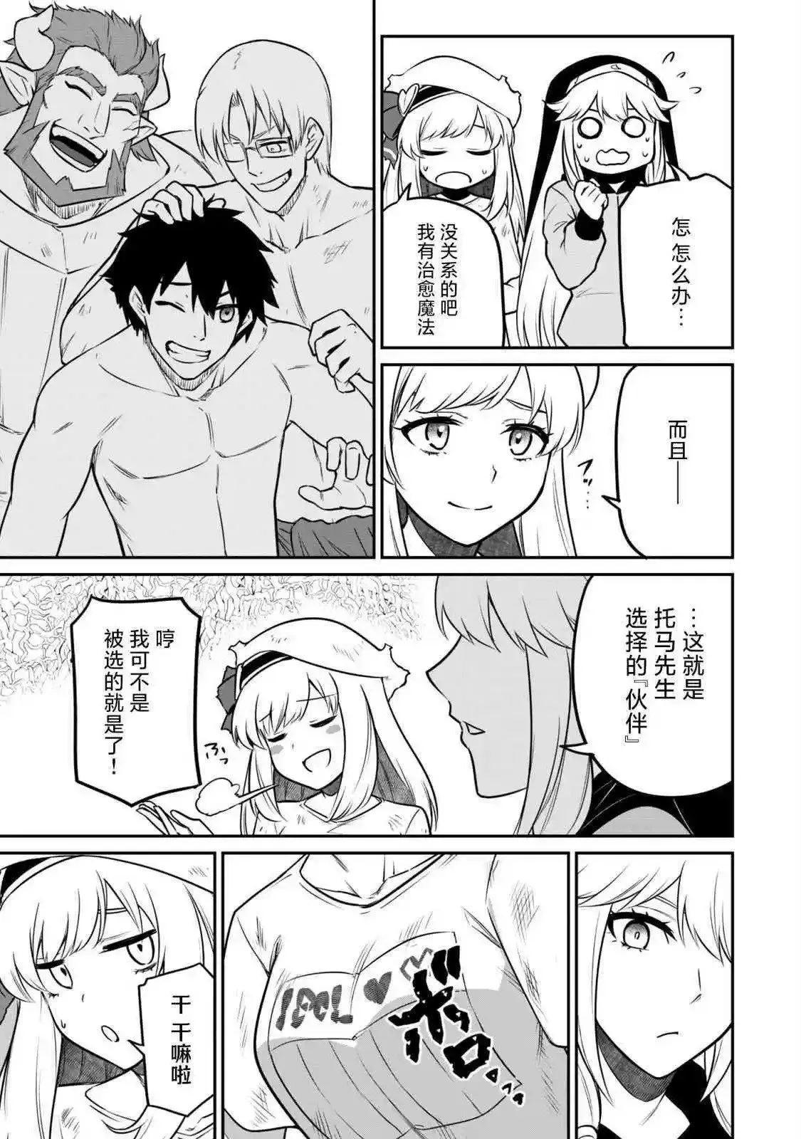 第07话 第28页