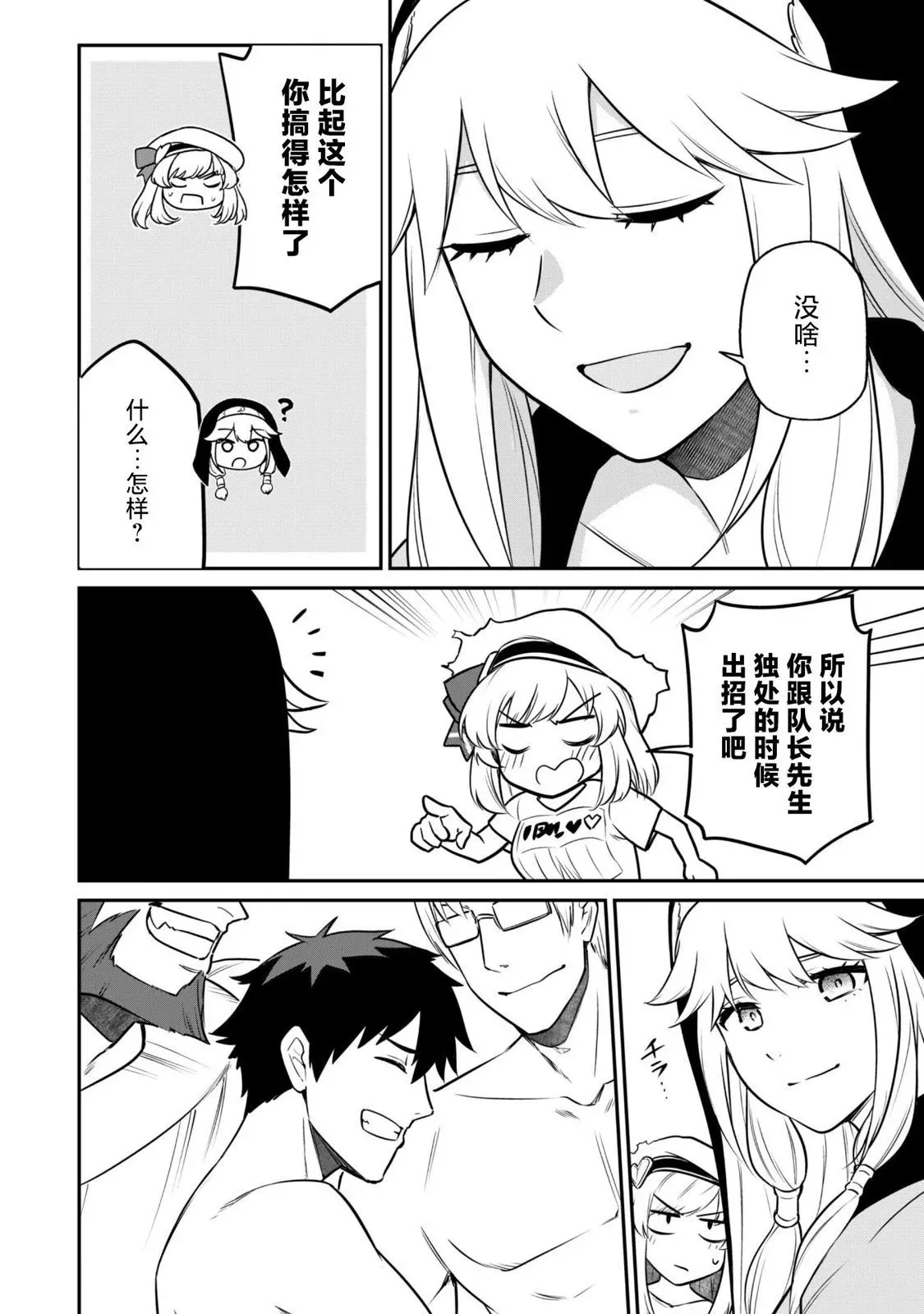 第07话 第29页