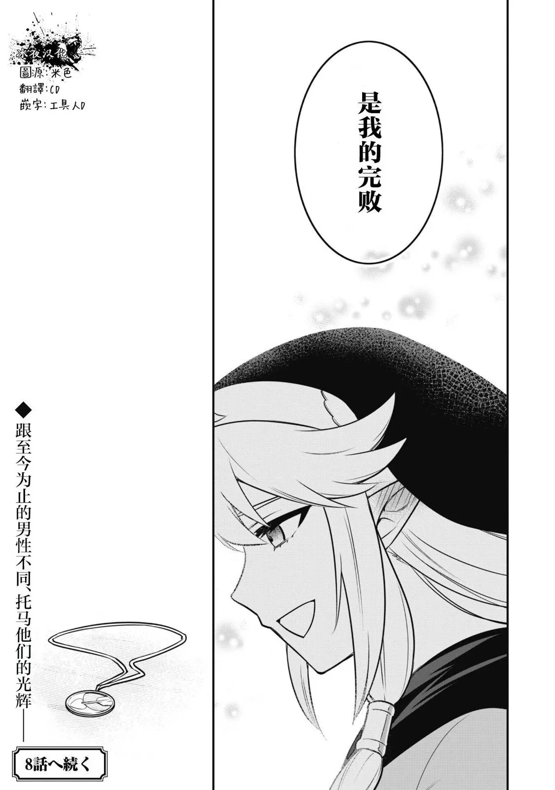 第07话 第30页