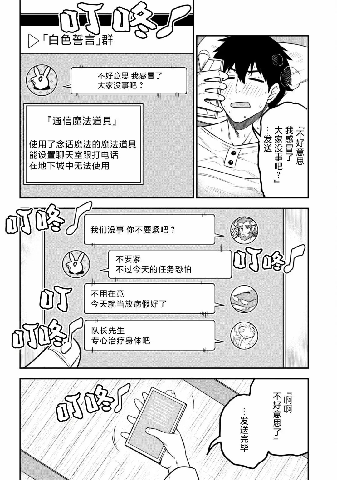 第08话 第3页