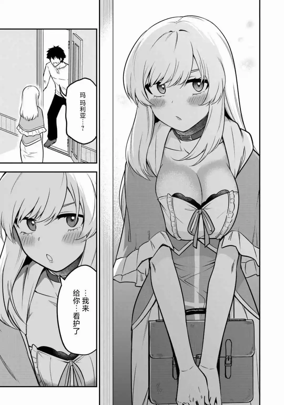 第08话 第5页