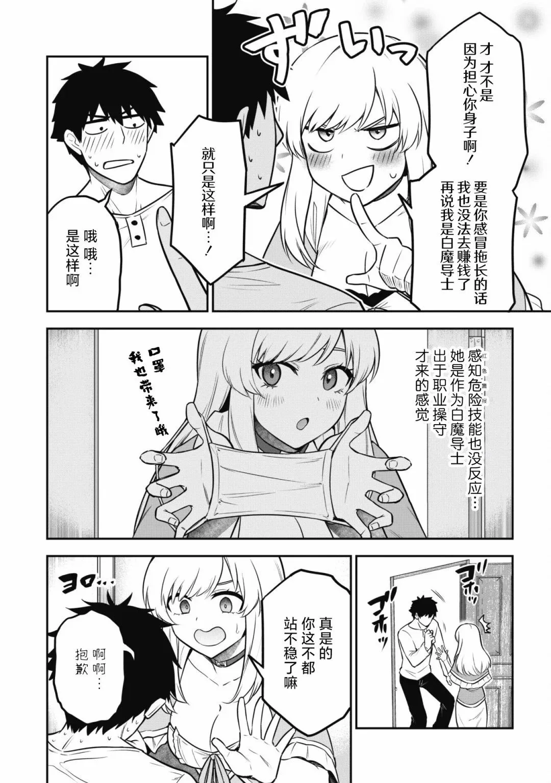 第08话 第6页