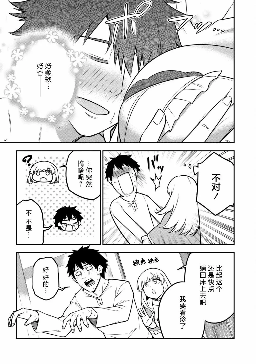 第08话 第7页