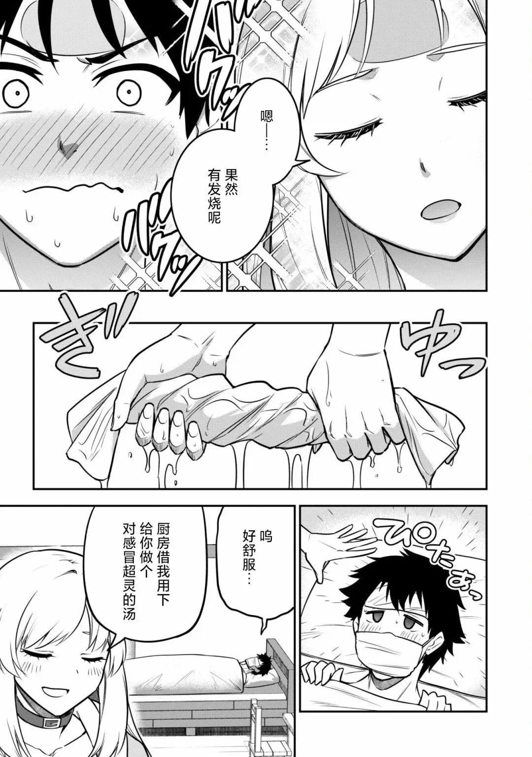 第08话 第9页