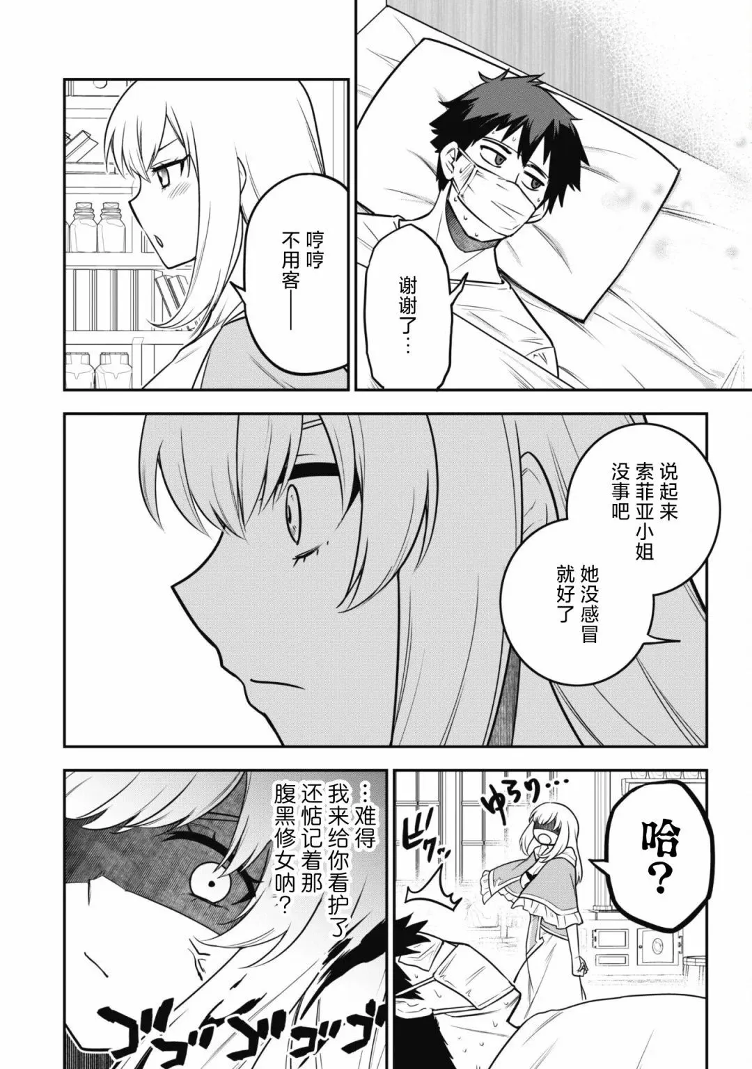 第08话 第10页