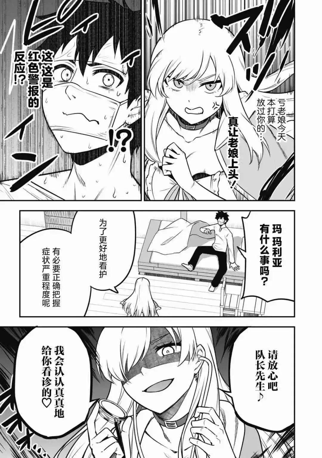 第08话 第11页