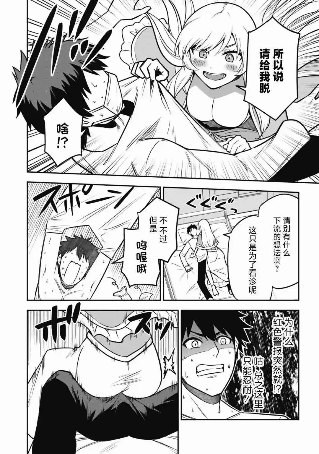 第08话 第12页