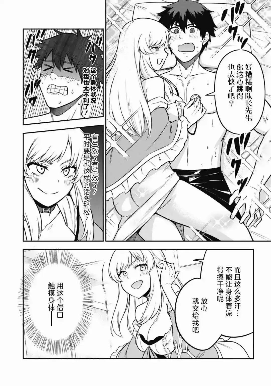第08话 第14页