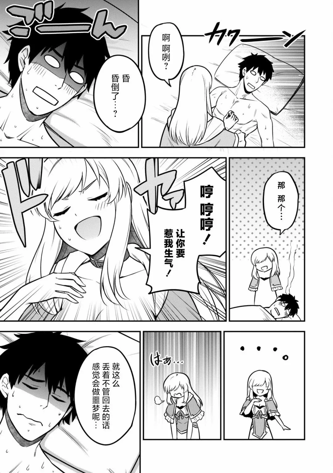第08话 第15页