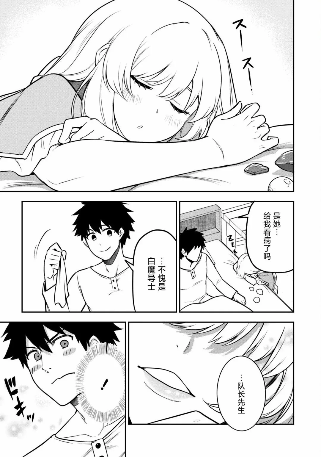 第08话 第17页