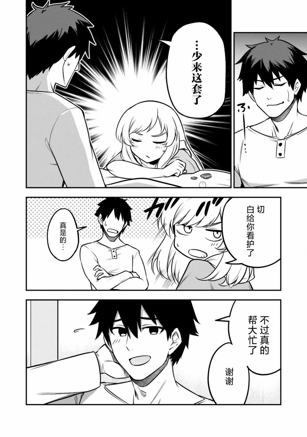 第08话 第18页