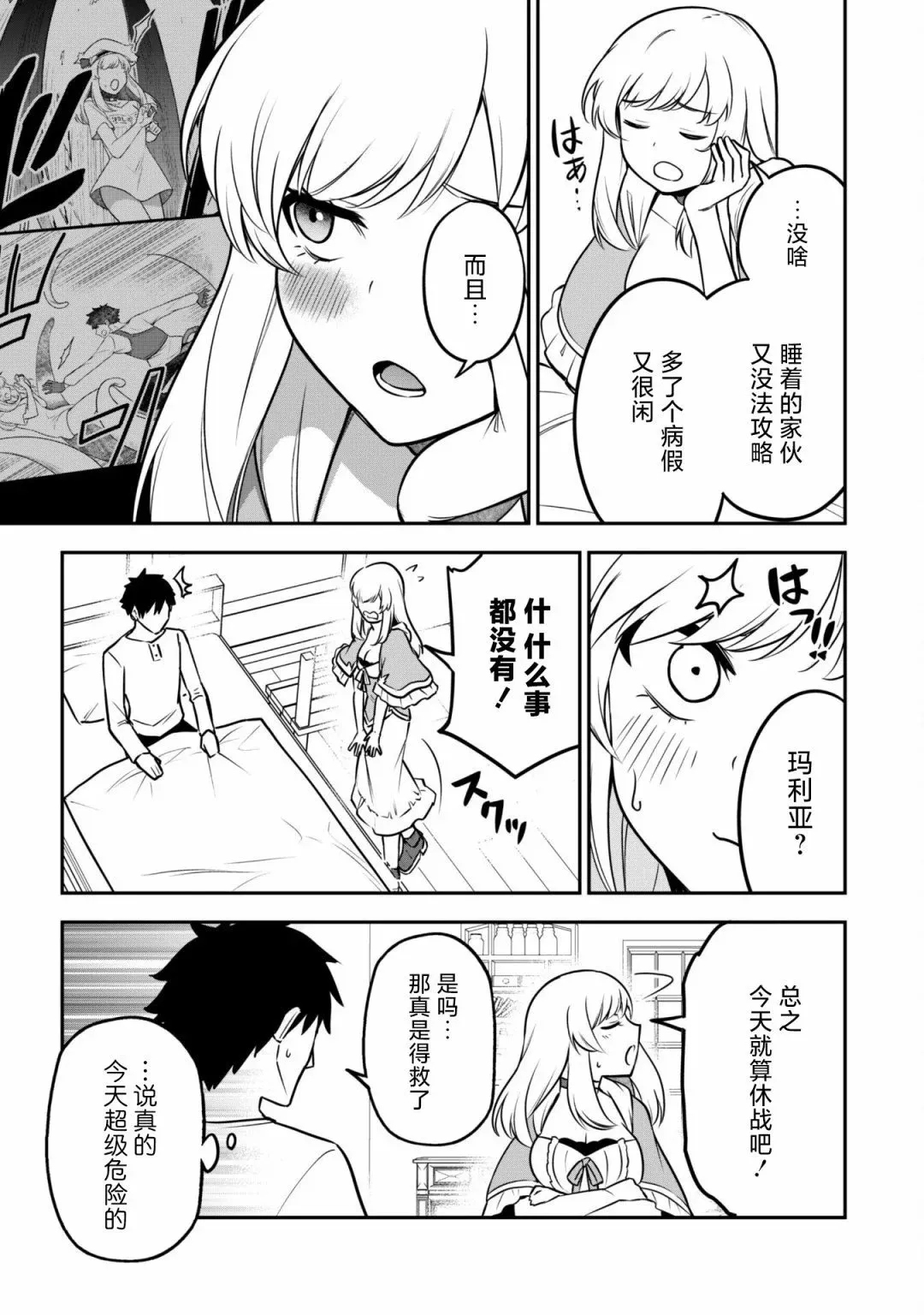 第08话 第19页
