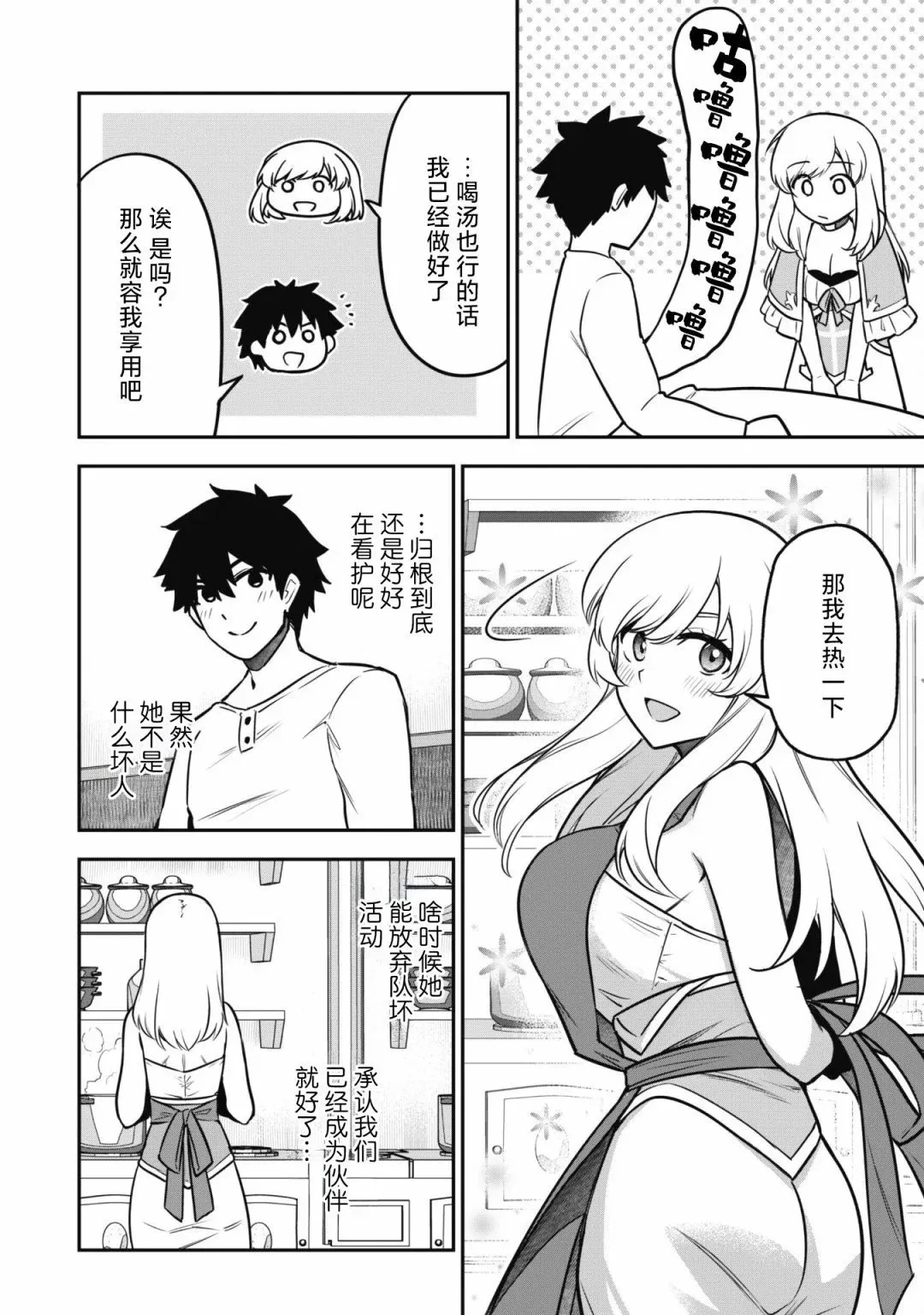 第08话 第20页