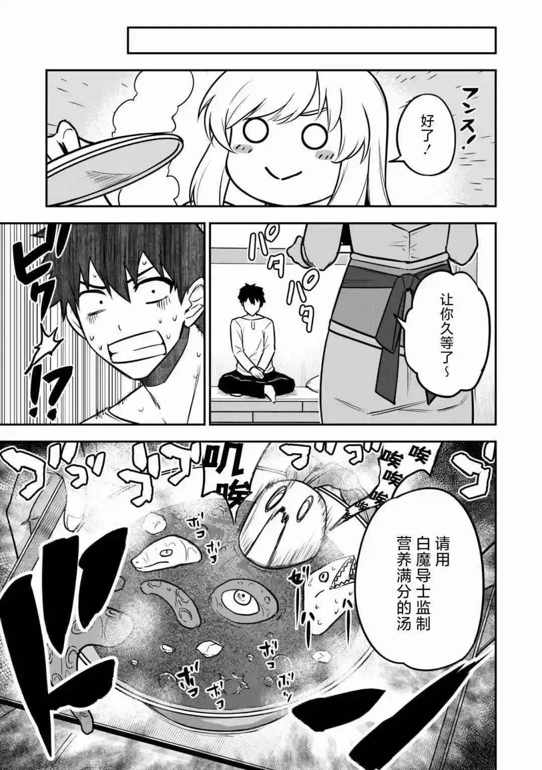 第08话 第21页