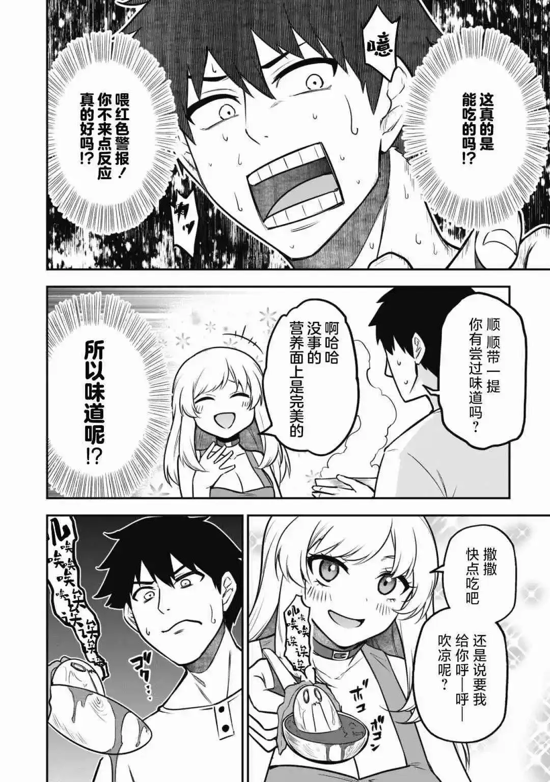 第08话 第22页